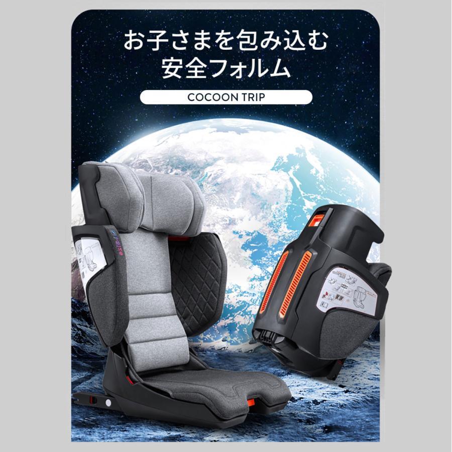 ジュニアシート 3歳から12歳 新基準R129 ウェルドン コクーントリップ 
