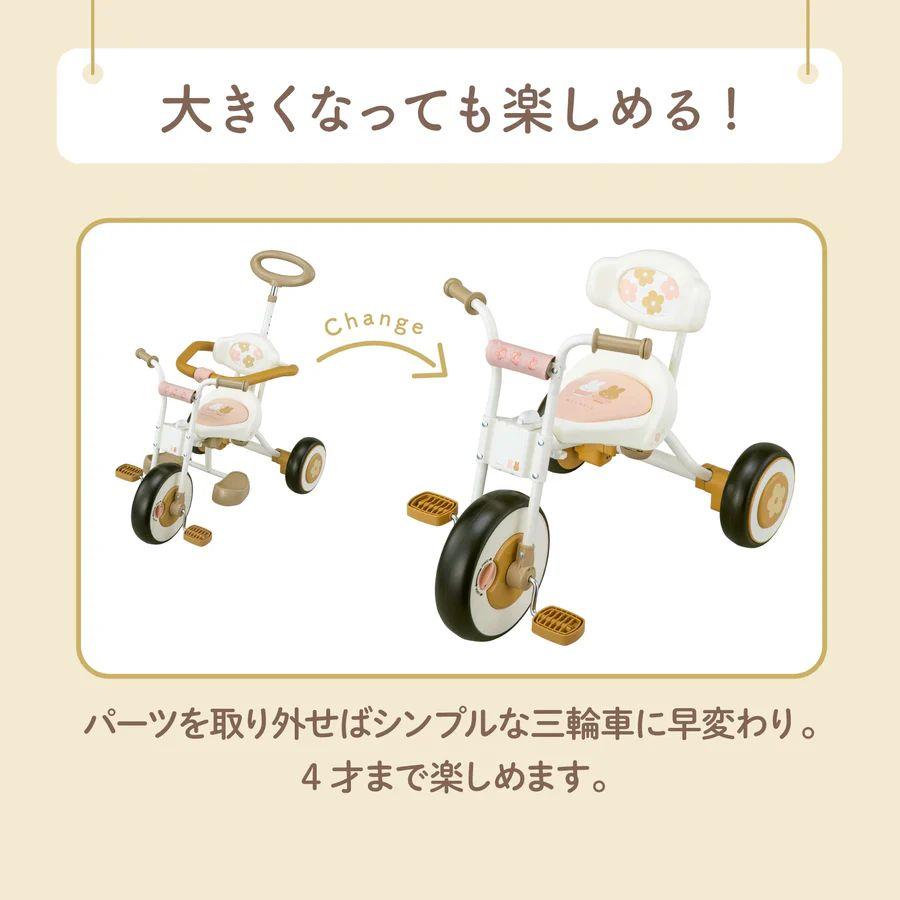 ides（アイデス） ナチュラルトライク ミッフィー＆メラニー 三輪車 の