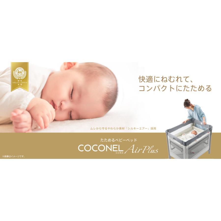 ベビーベッド 折りたたみ アップリカ ココネル エアー AB ホワイトグレー WH 【はらぺこあおむしソフトブックをプレゼント！】_3