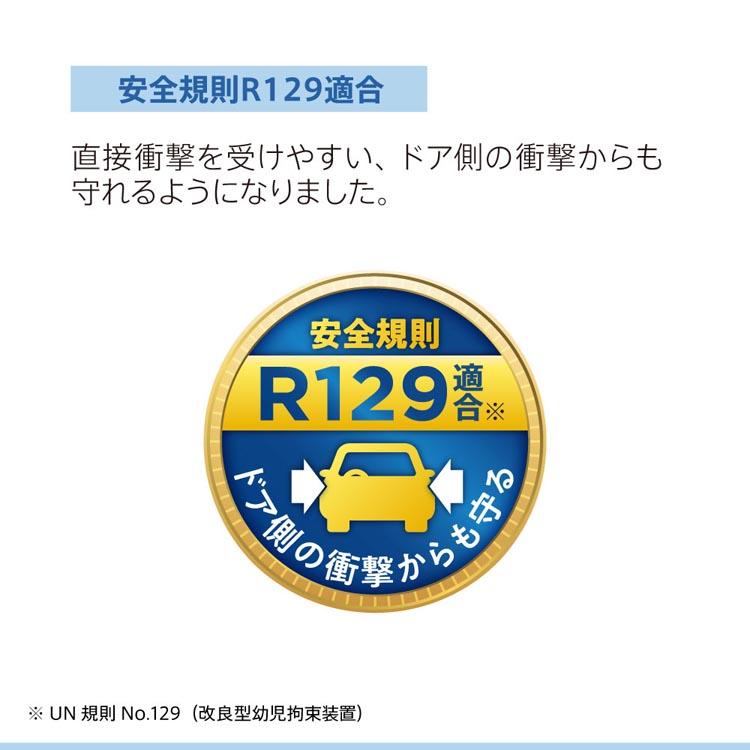 チャイルドシート ジュニアシート アップリカ 【 フォームフィット ネクスト ステラグレー GR 】 ISOFIX 76cm〜150cmの画像