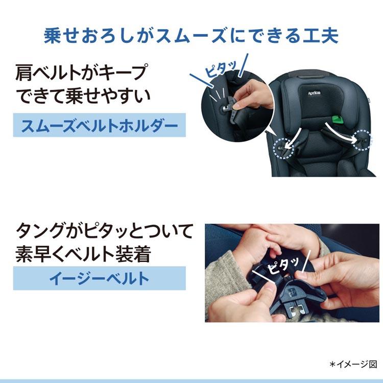 チャイルドシート ジュニアシート アップリカ 【 フォームフィット ネクスト ステラグレー GR 】 ISOFIX 76cm〜150cmの画像