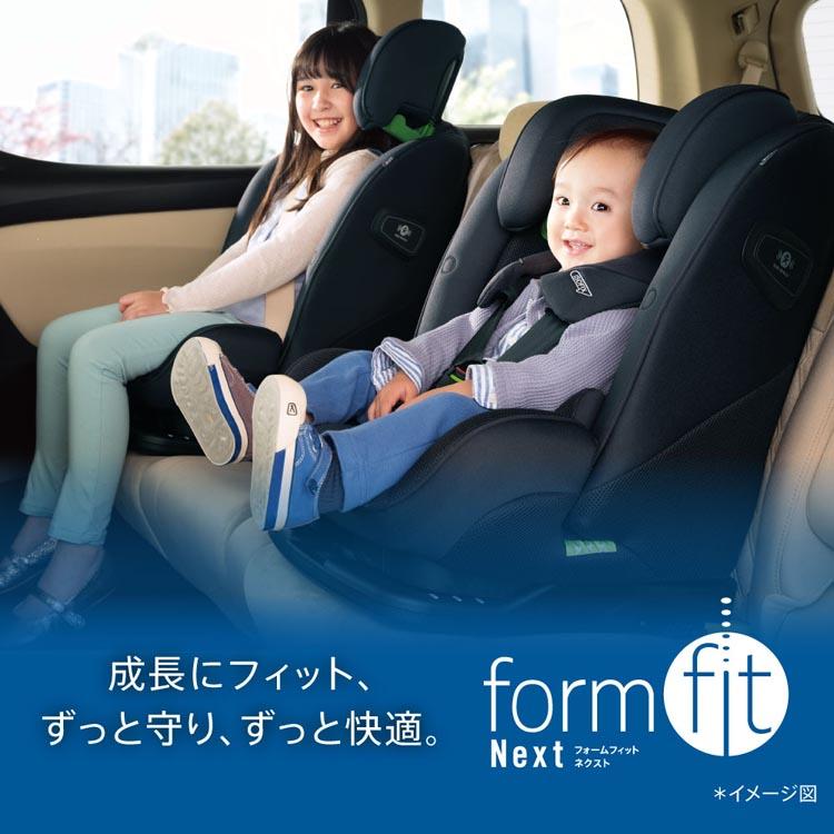 チャイルドシート ジュニアシート アップリカ 【 フォームフィット ネクスト ステラグレー GR 】 ISOFIX 76cm〜150cmの画像