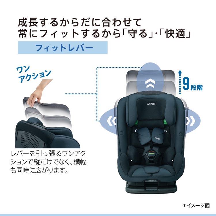 チャイルドシート ジュニアシート アップリカ 【 フォームフィット ネクスト ステラネイビー NV 】 ISOFIX 76cm〜150cmの画像