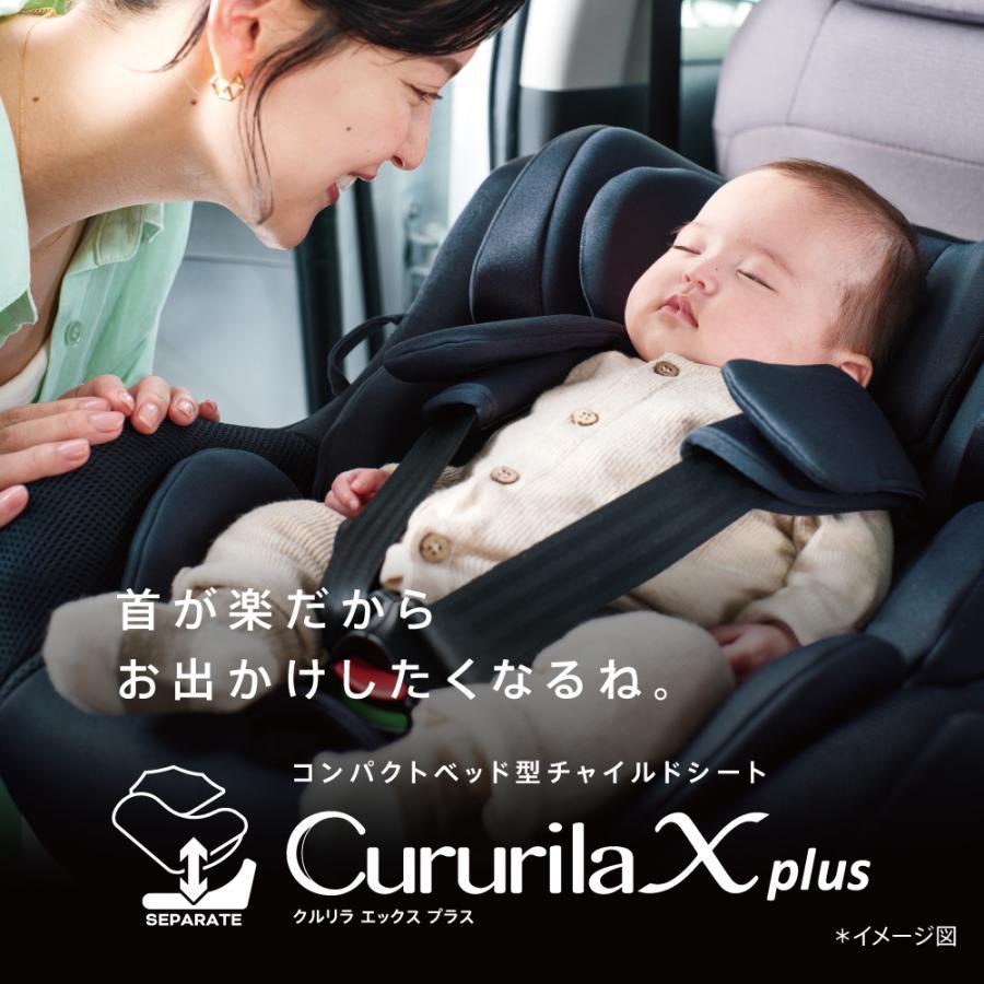 アップリカ（Aprica） チャイルドシート 新生児 ISOFIX 回転式