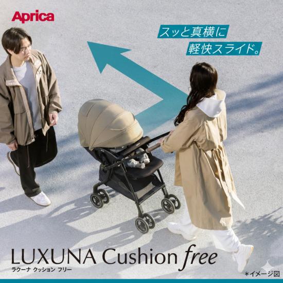 アップリカ ラクーナ クッション フリー AE ブラック BKの画像