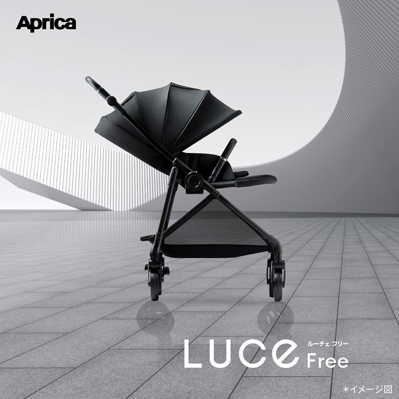 アップリカ A型ベビーカー 【 ルーチェ フリー AC ブラック BK 】 Aprica