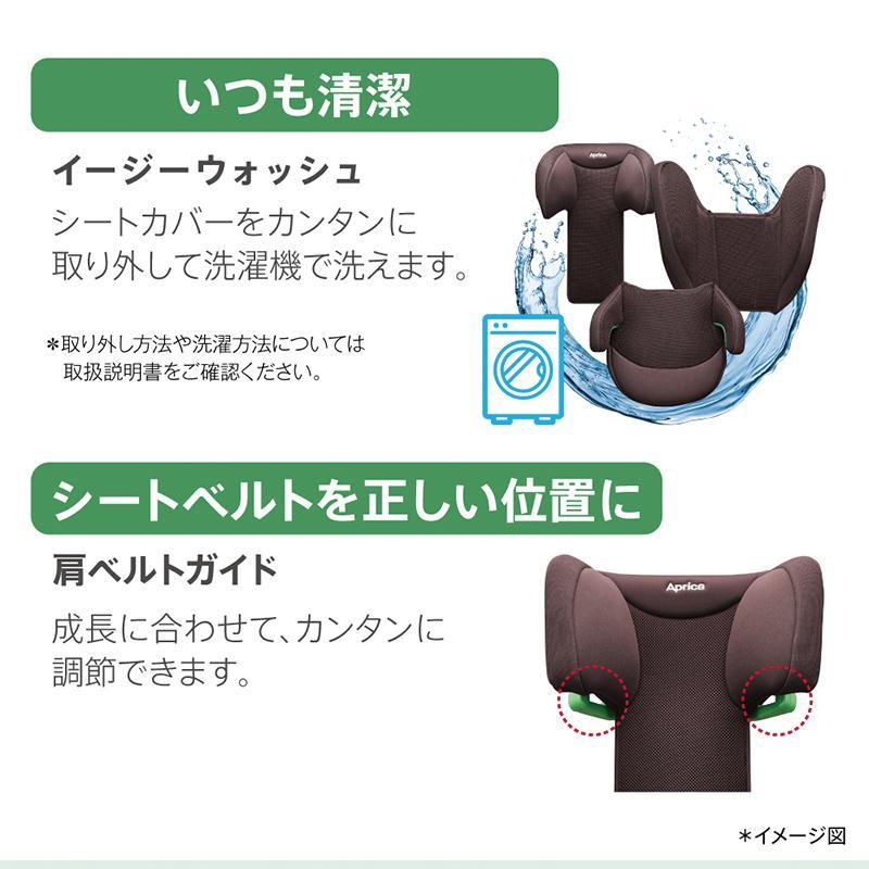 アップリカ（Aprica） ジュニアシート 【 ライドクルー ISOFIX AC