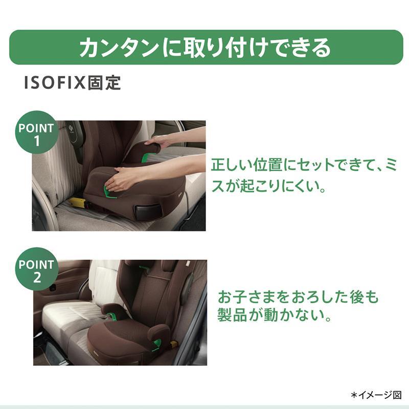 アップリカ（Aprica） ジュニアシート 【 ライドクルー ISOFIX AC