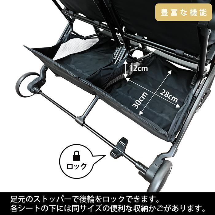 JTC スマイビーTWIN JTC 【 ベビーカー 双子用 二人乗り 横型 生後1