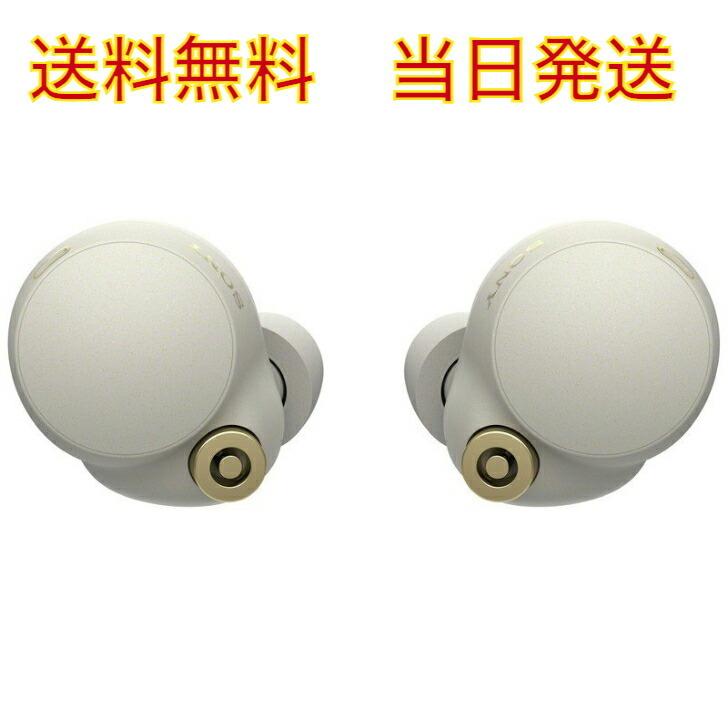 送料無料 新品未開封 SONY フルワイヤレスイヤホン WF-1000XM4