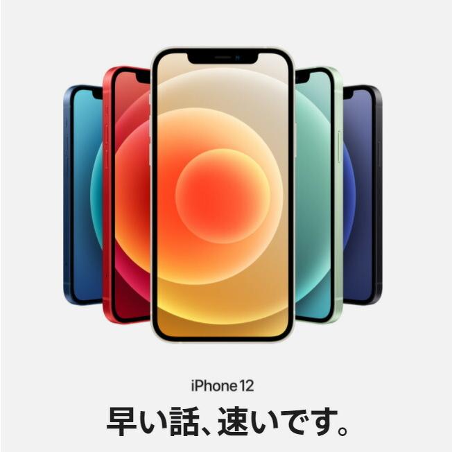 当日発送 新品未使用 iPhone 12 64GB simフリー Purple パープル 当店