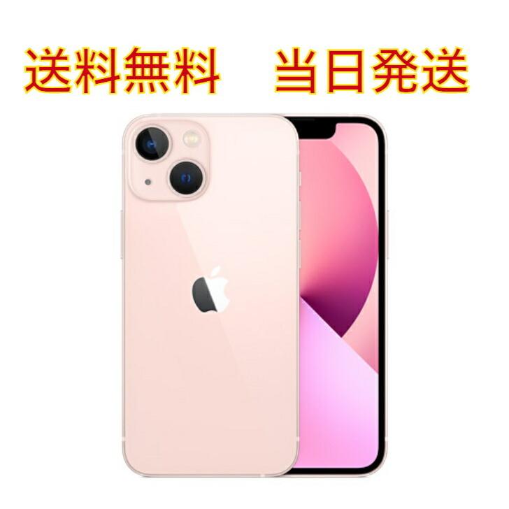 iPhone 13 mini ピンク 128GB SIMフリー 未開封 | www.chilemonoloco.com