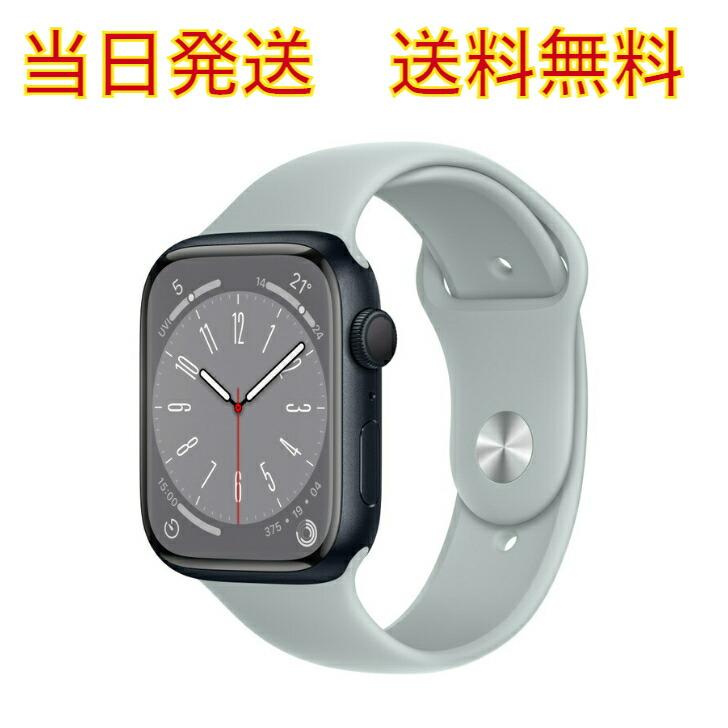 送料無料 当日発送 新品未開封品 Apple(アップル) Watch Series8[45mm
