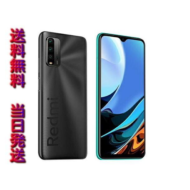 送料無料 当日発送 新品未開封 Xiaomi シャオミ Redmi 9T レッドミ GRAY グレー 64GB Redmi-9T 国内版 人気