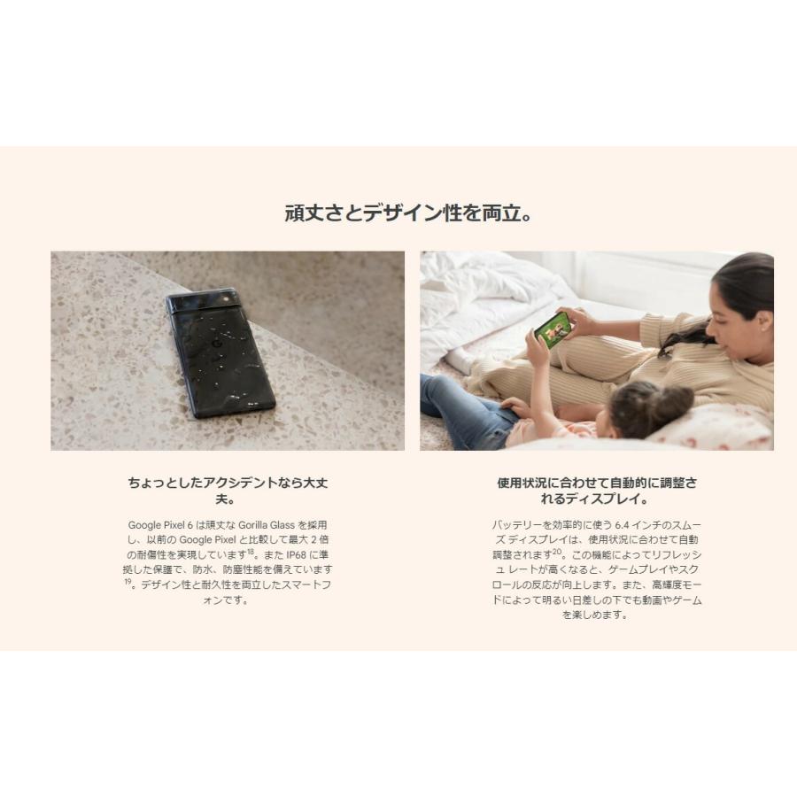 送料無料 当日発送 [新品未使用] Google Pixel6 128GB Sorta Seafoam SIMフリー ソータ シーフォーム