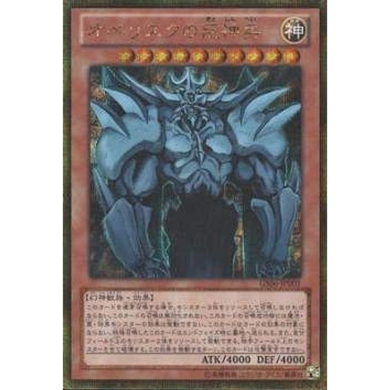 クリアランスバーゲン 遊戯王 第8期 Gs06 Jp001 オベリスクの巨神兵 ゴールドシークレットレア 今月限定 特別大特価 Www Wellbeingorganic Com