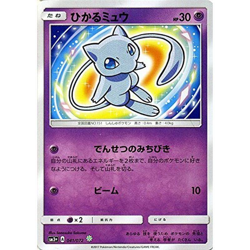 ポケカ ひかるミュウ でんせつのみちびき 3枚セット rsuganesha.com