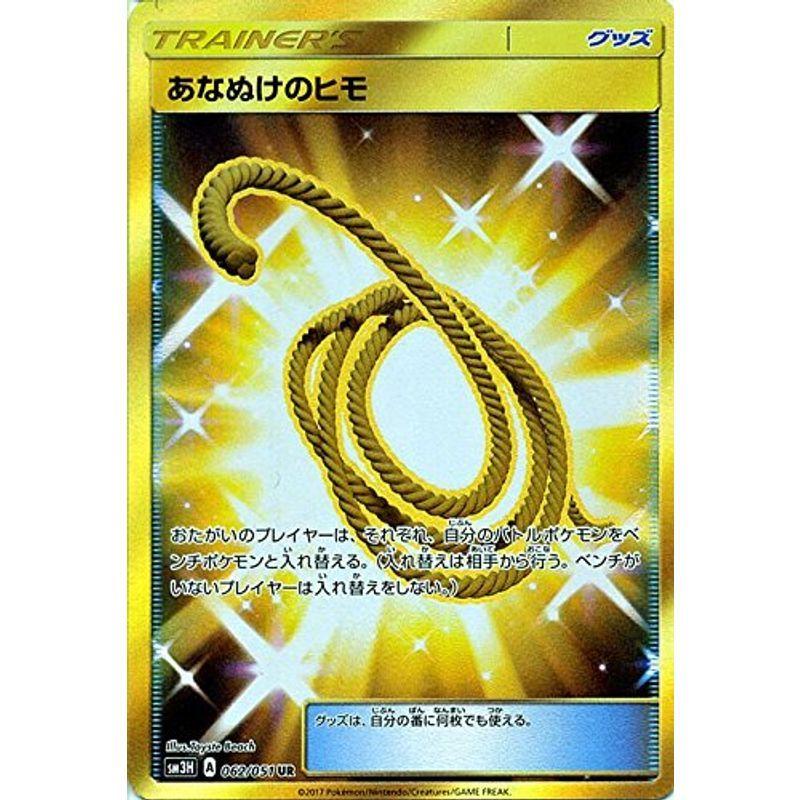 公式ストア ポケモンカード ポケカ あなぬけのヒモ Ur ウルトラレア Sm3h 062 051 柔らかい