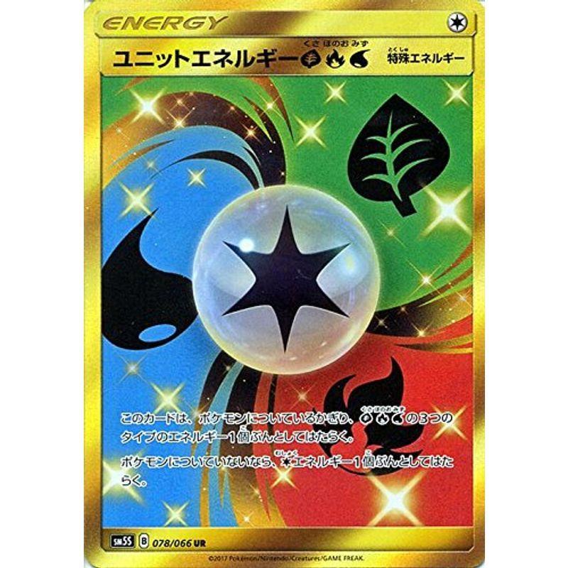 ポケモンカードゲームsm ユニットエネルギー草炎水 Ur ウルトラサン us ほっこり生活館 通販 Yahoo ショッピング