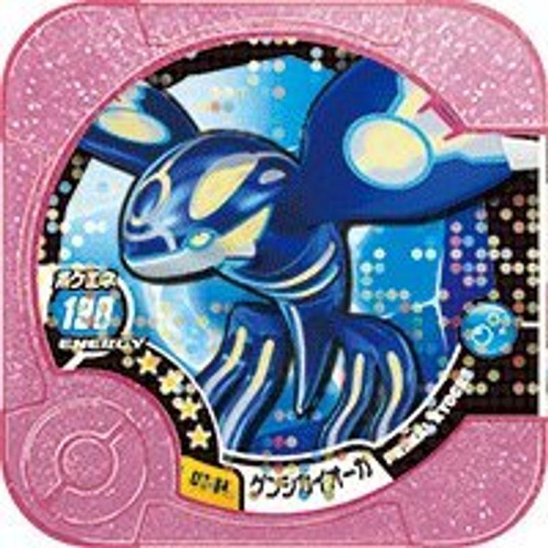 ポケモントレッタ アルティメット3弾 Pt17 04 マスター ゲンシカイオーガ us ほっこり生活館 通販 Yahoo ショッピング