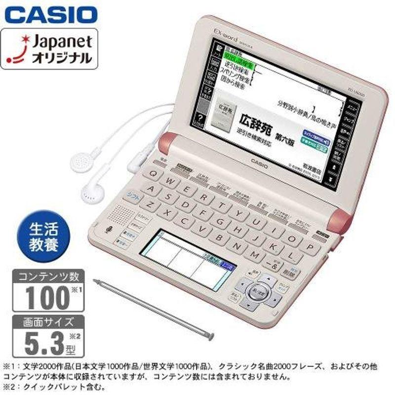 売れ筋がひ贈り物! <br>カシオ CASIO 電子辞書 エクスワード EX−word シンプルモデル 10コンテンツ収録 50音配列キーボード XD- C100J CASIO 電子辞書 XD-C100J