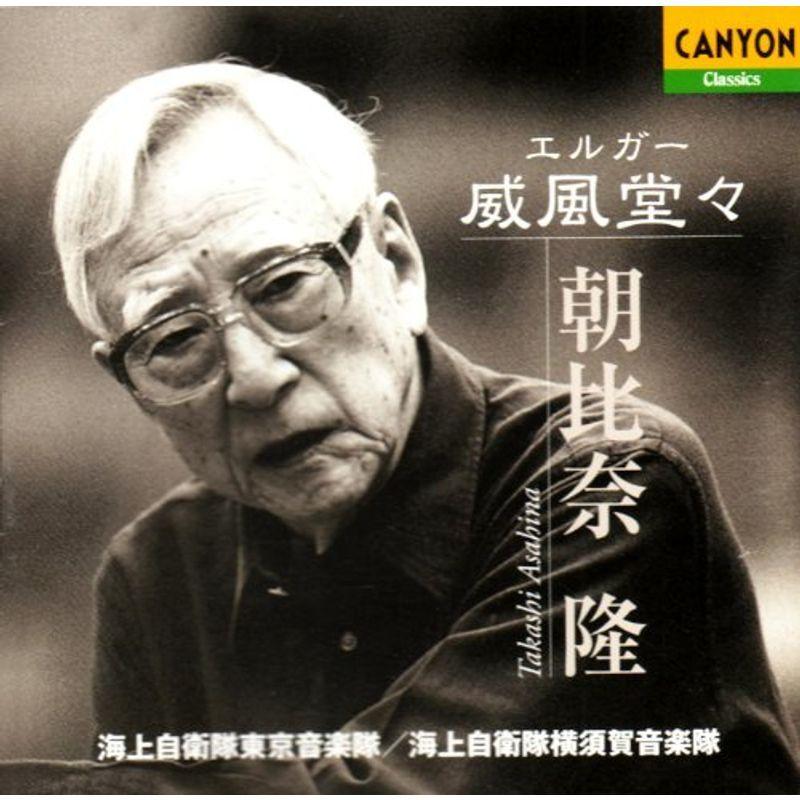 威風堂々 協奏曲 Vest Doctum Edu Br