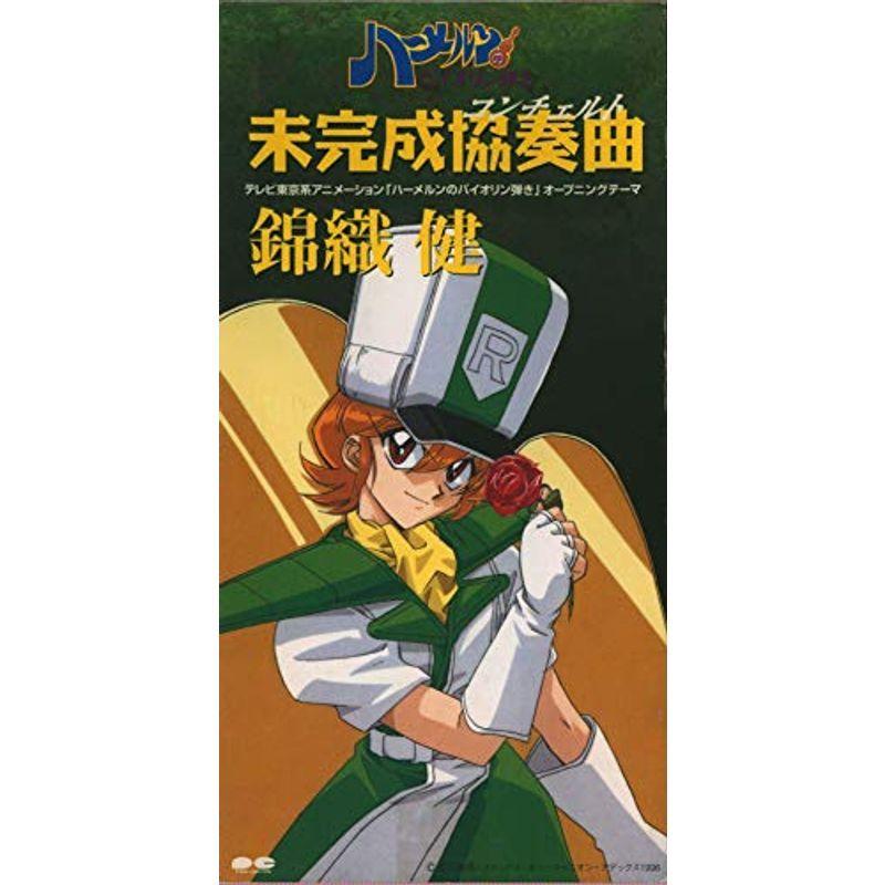未完成協奏曲 コンチェルト 協奏曲 Vest Doctum Edu Br