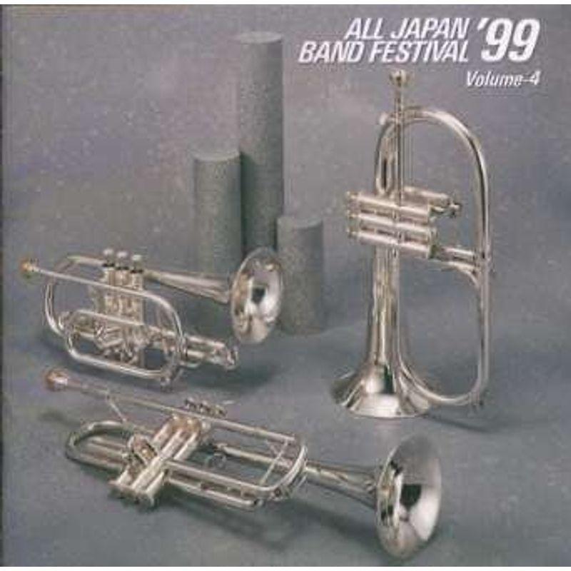 日本の吹奏楽 99 4 中学校編 その他 Vest Doctum Edu Br