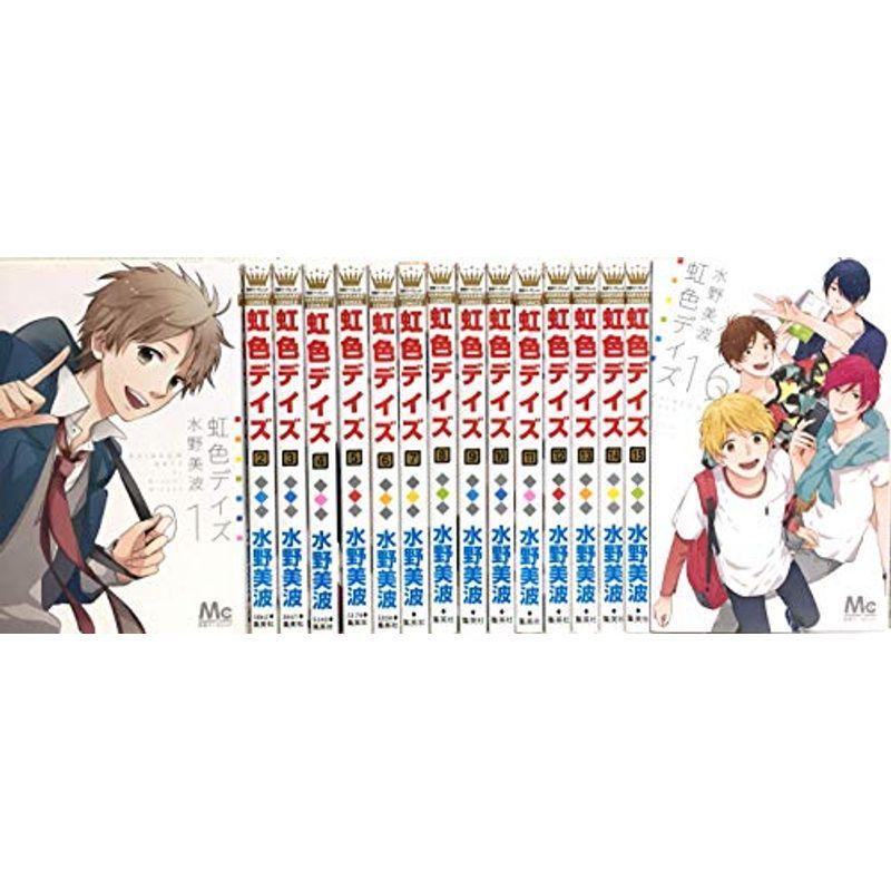 楽天市場 正規品の通販 虹色デイズ 全 16 巻 完結 セット レンタル落ち 全巻セット コミック 本 中古 Comic 送料無料 レンタル落ち バンプ 日本正規取扱店舗 Inspektorat Madiunkota Go Id