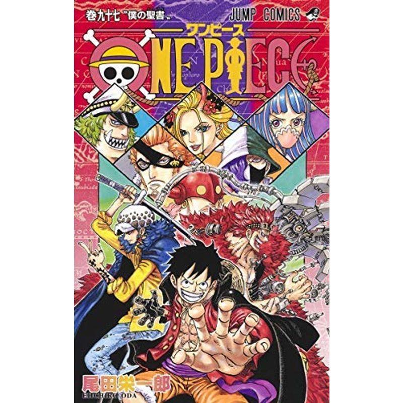 漫画 ONE PIECE 1巻〜97巻