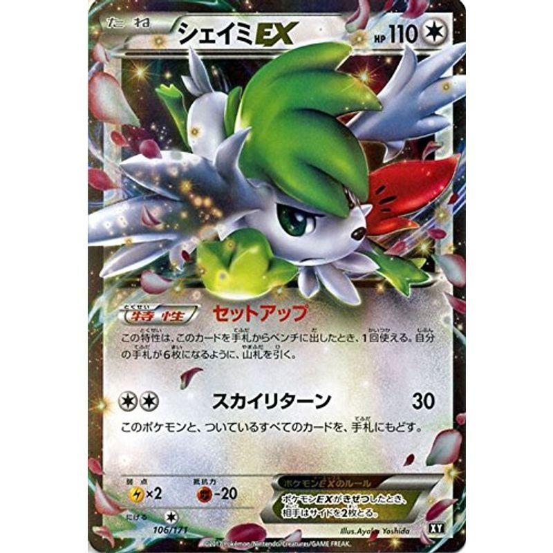 ポケモンカードゲームsm シェイミex The Best Of Xy us ほっこり生活館 通販 Yahoo ショッピング