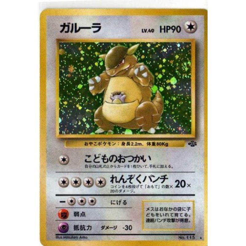 ポケモンカードゲーム 01n115 ガルーラ 特典付 限定スリーブ オレンジ 希少カード画像 ギフト us ほっこり生活館 通販 Yahoo ショッピング