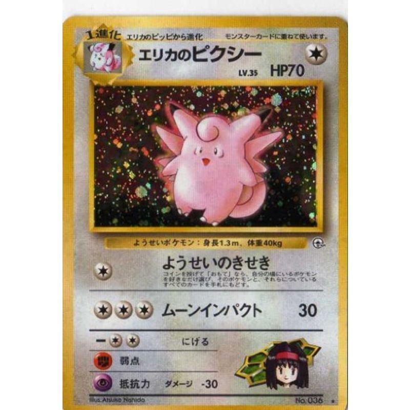 在庫一掃 エリカのピクシー 01n036 2 ポケモンカードゲーム 特典付 限定スリーブ ギフト オレンジ 希少カード画像 トレーディングカード Arkiva Acer Org Al
