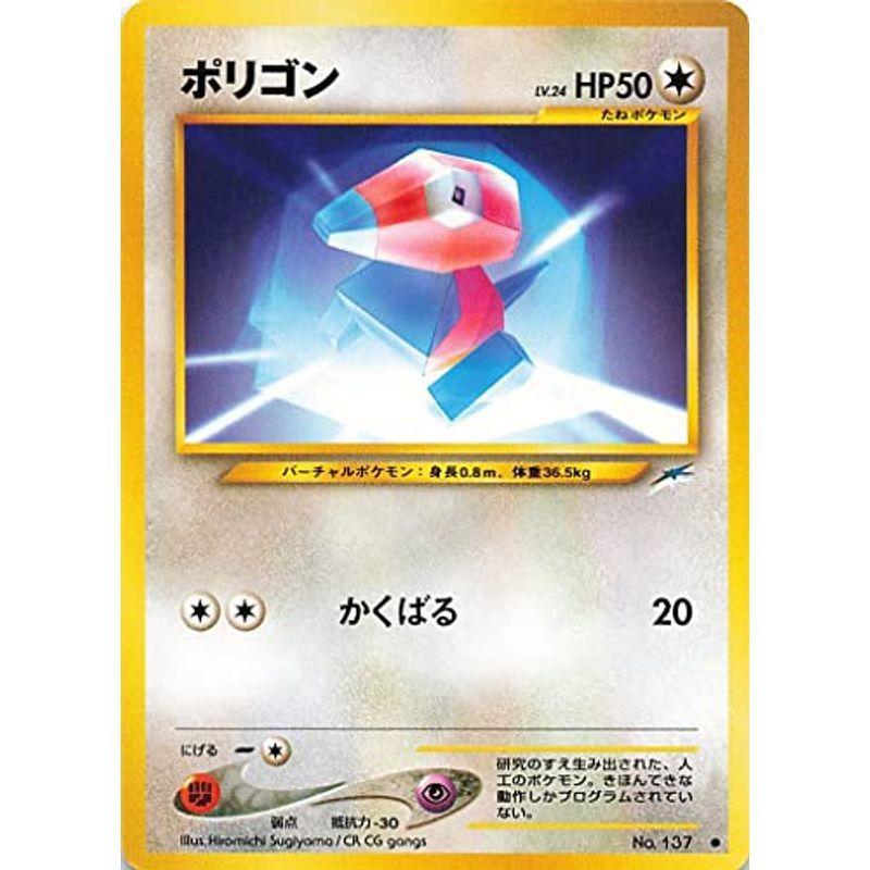 楽天市場 ポケットモンスターカードゲーム ポリゴン 137 ノーマル 楽天 Www Aqtsolutions Com