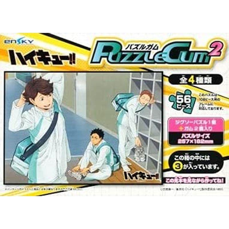 ハイキュー パズルガム2 イラスト 3 青葉城西 単品 000us ほっこり生活館 通販 Yahoo ショッピング