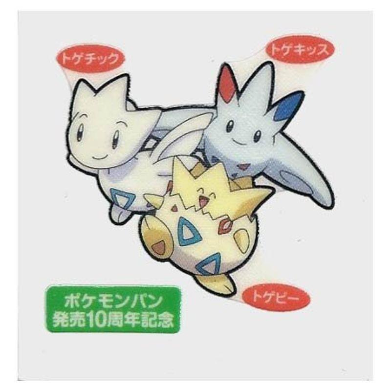 ポケモン デコキャラシール ポケモンパン 発売10周年記念 第91弾 トゲピー進化系 us ほっこり生活館 通販 Yahoo ショッピング