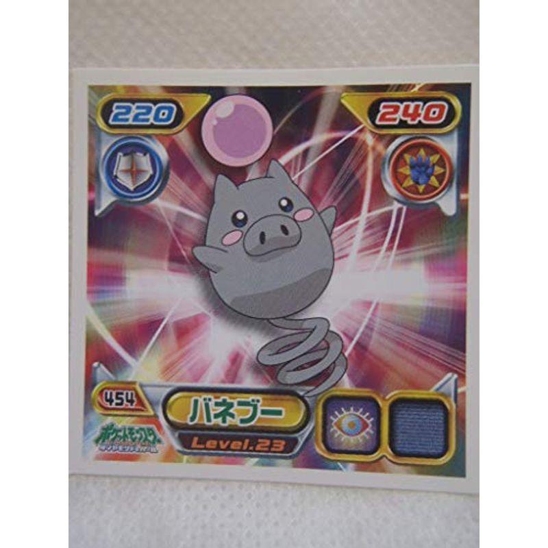 ポケモン ｐｏｋｅｍｏｎ シール No 454 バネブー us ほっこり生活館 通販 Yahoo ショッピング