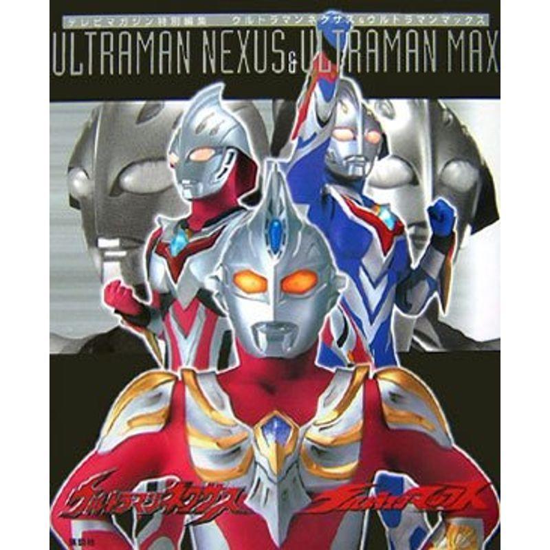 ウルトラマンネクサス ウルトラマンマックス テレビマガジン特別編集 74lcvfcw6j 映画 Www Associationfmc Com