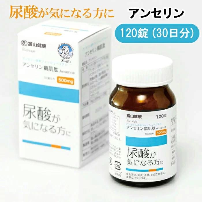 9/2まで25%OFF】富山薬品 プレゼント エレフィークアンセリン錠 尿酸が  