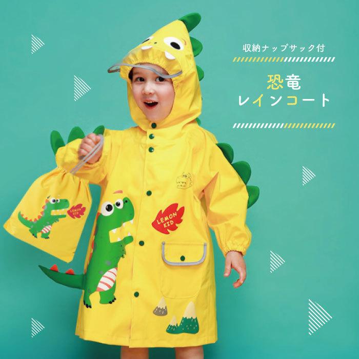 子供の立体レインコート 黄色恐竜 レインコートカッパキッズ子供男の子女の子自転車雨具マントキッズコート Okumaストア 通販 Yahoo ショッピング