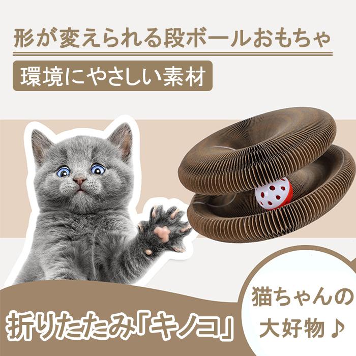 猫 爪とぎ マグネット型 おもちゃ ボール入り 折りたたみ式 遊ぶ盤 爪研ぎ 形が変えられる 運動不足 頑丈 ストレス解消 回転盤おもちゃ 両面使用 予約 Okumaストア 通販 Yahoo ショッピング