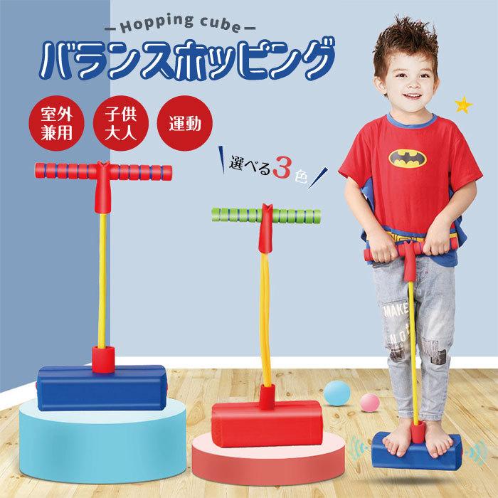 市場 バランスホッピング ジャンプ バランス 運動 ホッピング ジャンピング 体幹トレーニング 玩具 スポーツトイ おもちゃ 市場 バランスホッピング ジャンプ バランス 運動 ホッピング ジャンピング 体幹トレーニング 玩具 スポーツトイ おもちゃ