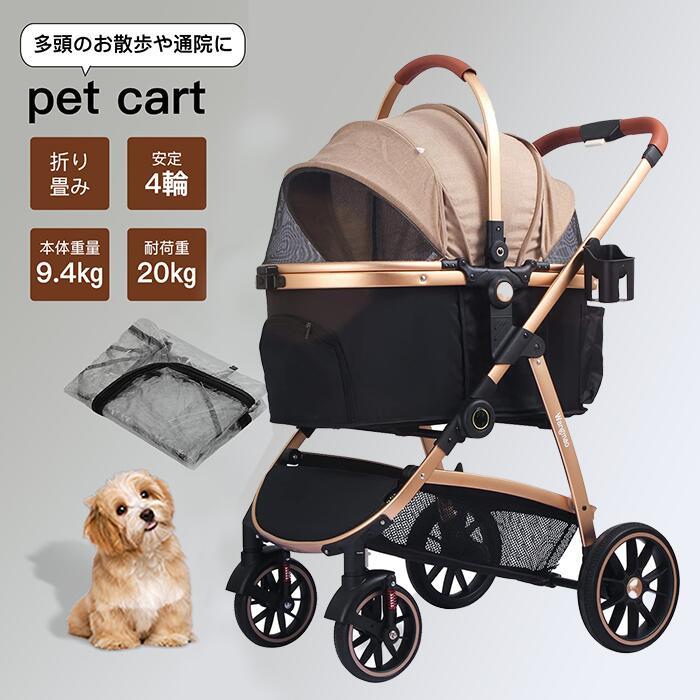 市場 ペットカート 後輪ブレーキ付 対面推し可能 前輪360 回転 犬用ベビーカー 4輪 猫バギー