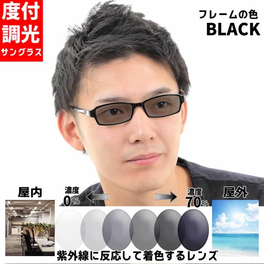 Ycf5043DphotoGrey 】 調光 変色 レンズ 度付メガネ 度付