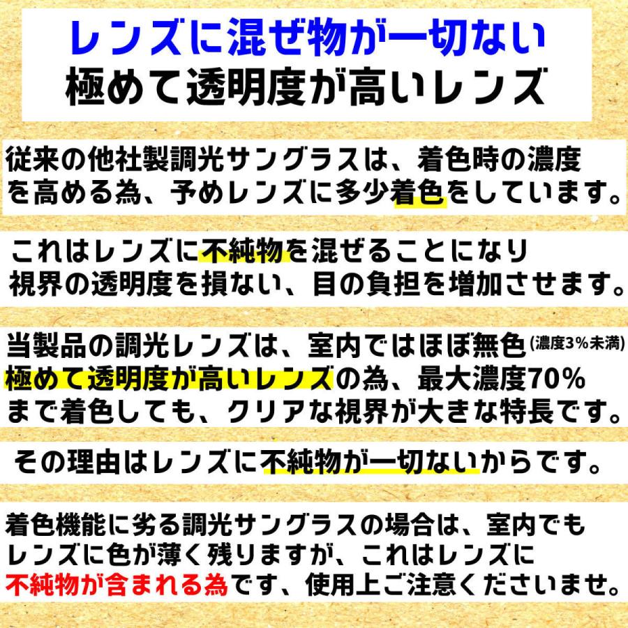 【 Ycm003photoGrey 】 調光 変色 レンズ 度付メガネ 度付サングラス 近眼 近視用マイナスレンズ 変色 レンズ カラー グレー 度付きサングラス｜osakamegane｜04