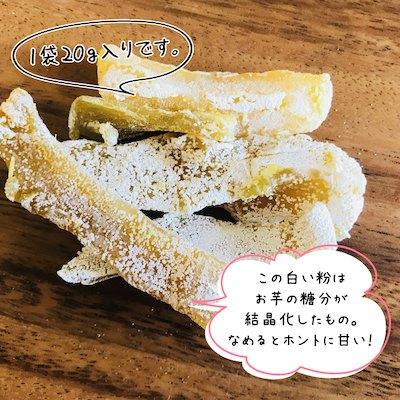 紅はるか 干し芋 無添加 個包装 小分け 20g×50袋 グルテンフリー