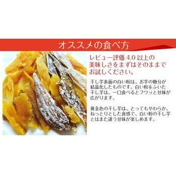 干し芋 訳あり 茨城産 アウトレットセール 特集 国産 切甲 ２袋 無添加 せっこう
