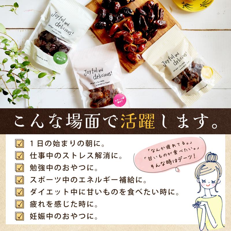 デーツ ナツメヤシ 無添加 食べ比べ 3種類セット 100g×3袋 カラース種