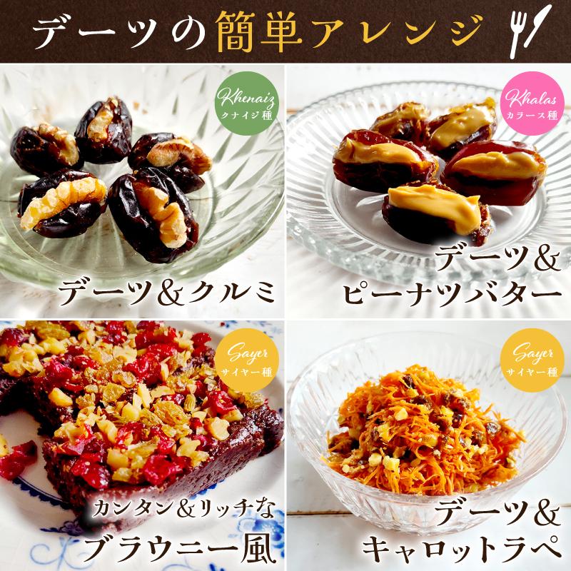デーツ ナツメヤシ 無添加 食べ比べ 3種類セット 100g×3袋 カラース種