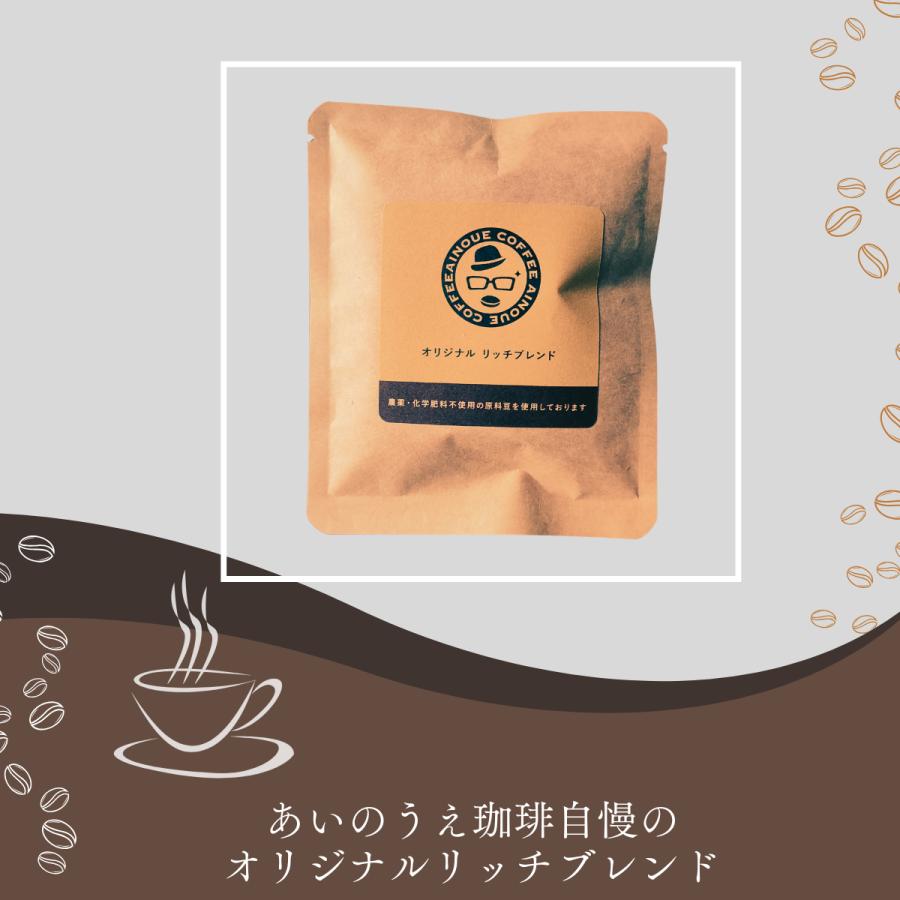 京都北山 自家焙煎 無農薬ドリップバッグコーヒー 3袋セット 専門店の